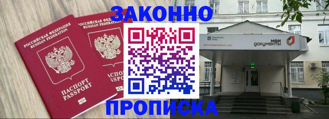 временная регистрация собственник в Зуевке