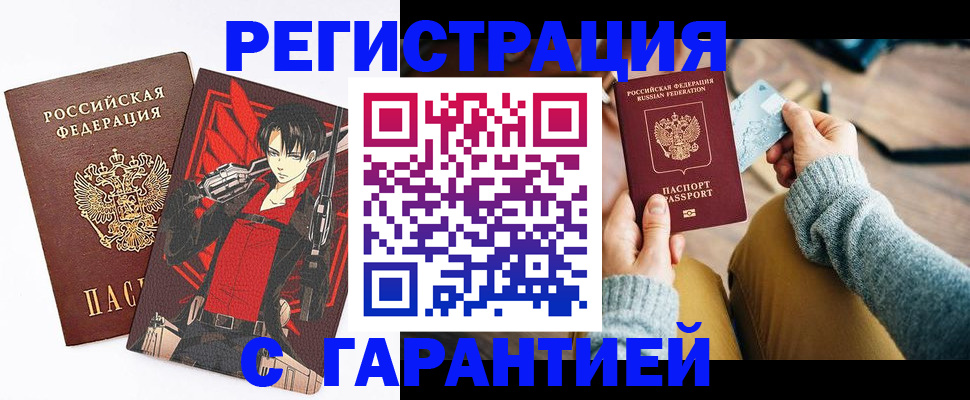 прописка иностранных граждан в Зуевке