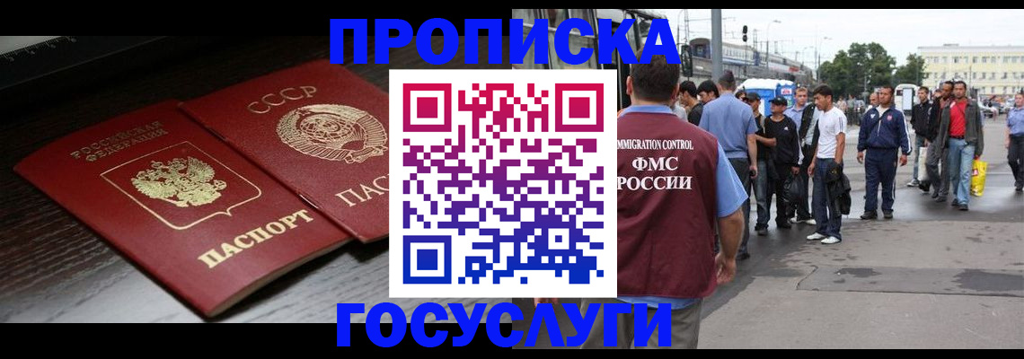 прописка для школы в Зуевке