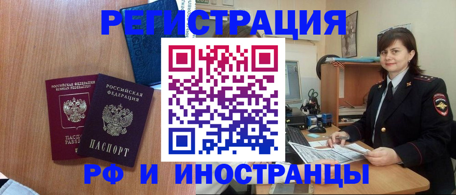 временная регистрация недорого в Зуевке